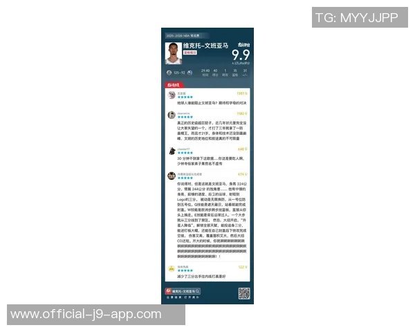 文班在比赛中遭遇限制场均数据骤降至267分137板32助13断47帽