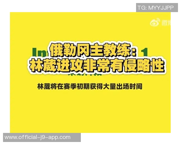林葳在比赛中果断出手无球阶段表现相对较少