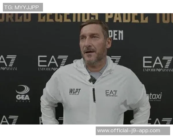 托蒂谈意大利足球现状：关注尼科帕斯缺乏天才球员