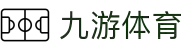 九游娱乐官方APP下载